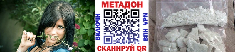 МЕТАДОН methadone Спас-Клепики